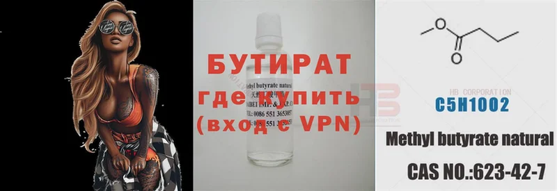 БУТИРАТ BDO  что такое наркотик  Богородск 