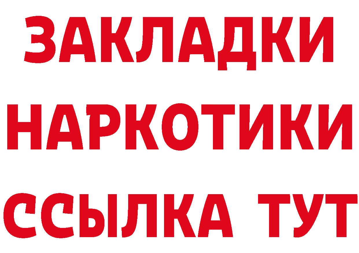 Магазины продажи наркотиков  формула Богородск