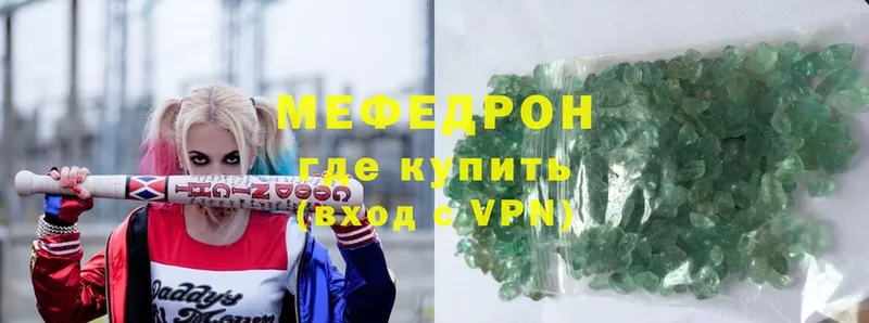 МЕФ mephedrone  Богородск 